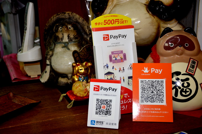 キャッシュレス